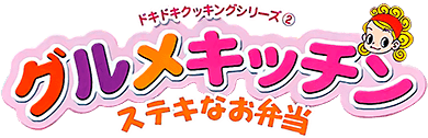 DokiDoki Cooking Series 2 (GBA) Play Online