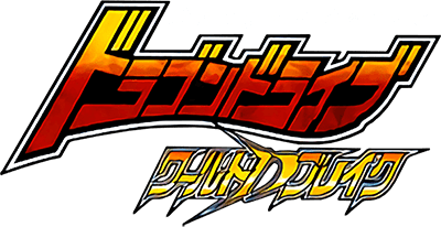 Dragon Drive (GBA) Play Online