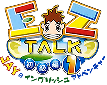 EZ-Talk Shokyuuhen 1 (GBA) Play Online
