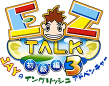 EZ-Talk Shokyuuhen 3 (GBA) Play Online