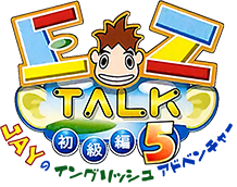 EZ-Talk Shokyuuhen 5 (GBA) Play Online