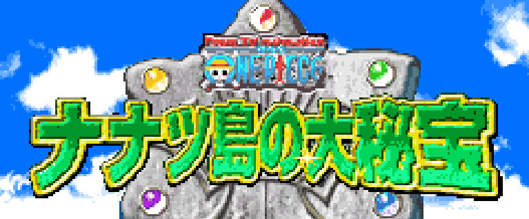 From TV Animation One Piece: Nanatsu-jima no Daihihou (GBA) Play Online