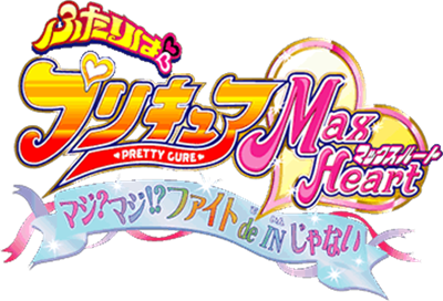 Futari wa Pretty Cure Max Heart: Maji Maji! Fight de IN Janai (GBA) Play Online