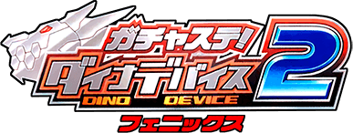 Gachasute! Dino Device 2: Phoenix (GBA) Play Online