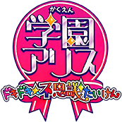 Gakuen Alice: Dokidoki Fushigi Taiken (GBA) Play Online