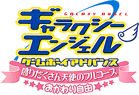 Galaxy Angel Game Boy Advance (GBA) Play Online