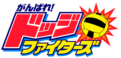 Ganbare! Dodge Fighters (GBA) Play Online