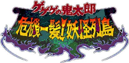 Gegege no Kitarou (GBA) Play Online