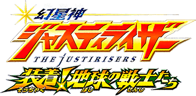 Genseishin Justirisers (GBA) Play Online