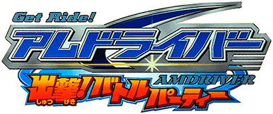 Get Ride! Amdriver: Shutsugeki! Battle Party (GBA) Play Online