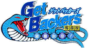 GetBackers Dakkanya: Jagan Fuuin! (GBA) Play Online