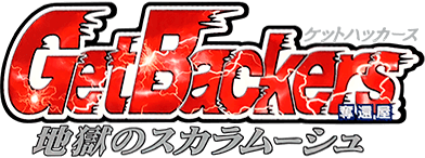 GetBackers Dakkanya: Jigoku no Scaramouche (GBA) Play Online