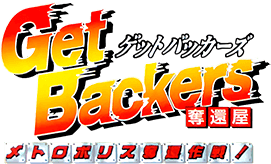 GetBackers Dakkanya: Metropolis Dakkan Sakusen! (GBA) Play Online