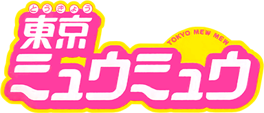 Hamepane Tokyo Mew Mew (GBA) Play Online