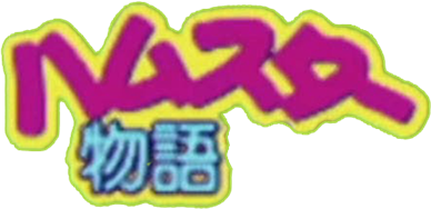 Hamster Monogatari Collection (GBA) Play Online