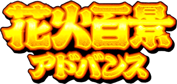 Hanabi Hyakkei Advance (GBA) Play Online