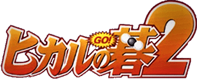 Hikaru no Go 2 (GBA) Play Online