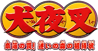 Inuyasha (GBA) Play Online