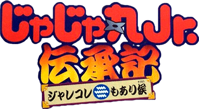 JaJaMaru Jr. Denshouki (GBA) Play Online