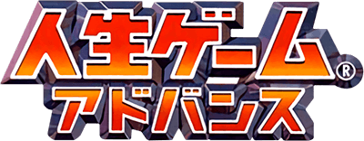 Jinsei Game Advance (GBA) Play Online