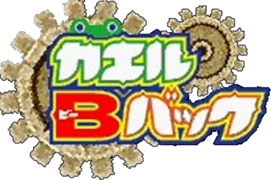 Kaeru B Back (GBA) Play Online