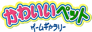 Kawaii Pet Game Gallery (GBA) Play Online