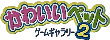 Kawaii Pet Game Gallery 2 (GBA) Play Online