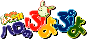 Kidou Gekidan Haro Ichiza (GBA) Play Online