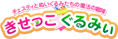 Kisekko Gurumii (GBA) Play Online