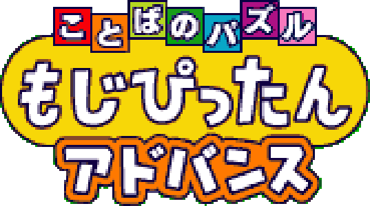 Kotoba no Puzzle: Mojipittan Advance (GBA) Play Online