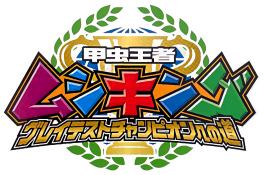 Kouchuu Ouja Mushiking: Greatest Champion e no Michi (GBA) Play Online