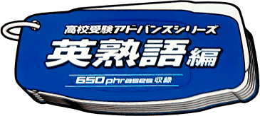 Koukou Juken Advance Series: Eijukugohen 650 Phrases Shuuroku (GBA) Play Online
