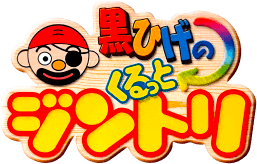 Kurohige no Kurutto Jintori (GBA) Play Online