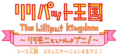 Lilliput Oukoku (GBA) Play Online