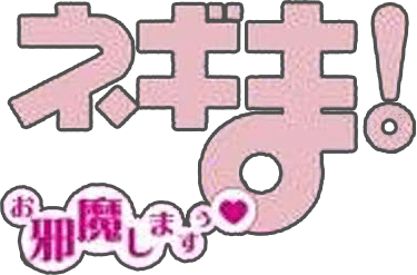 Mahou Sensei Negima! Private Lesson 2 (GBA) Play Online