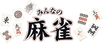 Minna no Mahjong (GBA) Play Online