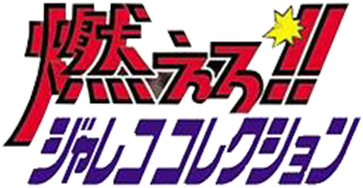 Moero!! Jaleco Collection (GBA) Play Online