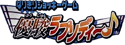 Narikiri Jockey Game: Yuushun Rhapsody (GBA) Play Online