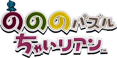 Nonono Puzzle Chairian (GBA) Play Online