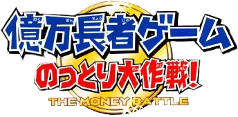 Okuman Chouja Game: Nottori Daisakusen! (GBA) Play Online