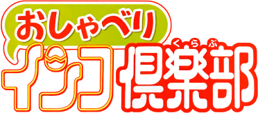 Oshaberi Inko Club (GBA) Play Online