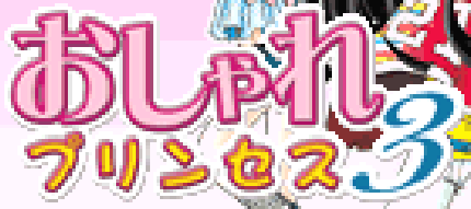 Oshare Princess 3 (GBA) Play Online