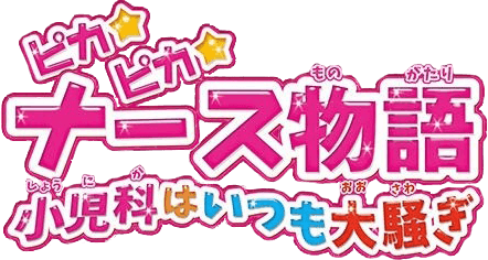 Pikapika Nurse Monogatari (GBA) Play Online