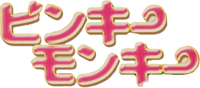 Pinky Monkey Town (GBA) Play Online