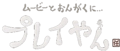 Play-Yan (GBA) Play Online