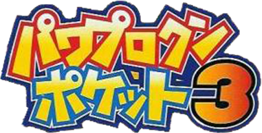 Power Pro Kun Pocket 3 (GBA) Play Online