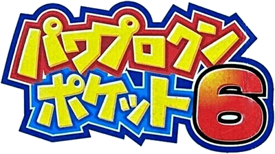 Power Pro Kun Pocket 6 (GBA) Play Online