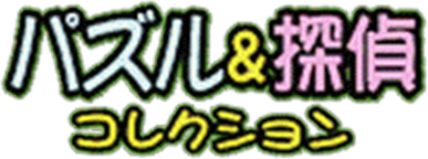 Puzzle & Tantei Collection (GBA) Play Online