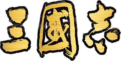 Sangokushi (GBA) Play Online