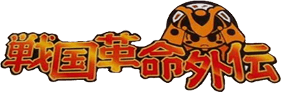 Sengoku Kakumei Gaiden (GBA) Play Online